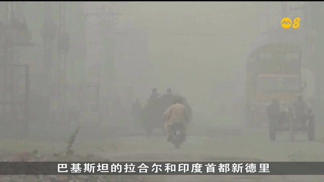 巴基斯坦呼吁同印度携手对抗雾霾