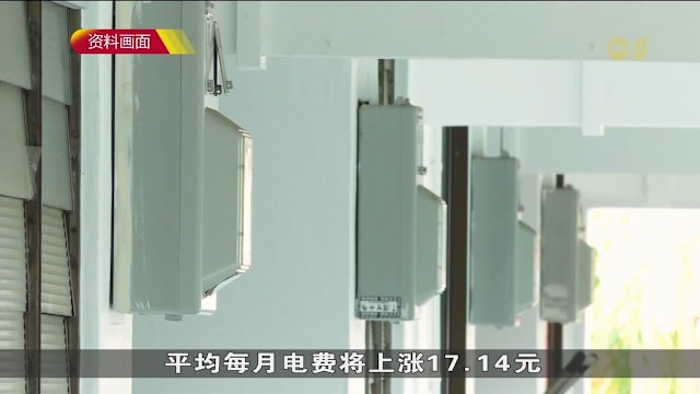 中东局势推高能源成本 我国电费煤气费7月起双双调涨