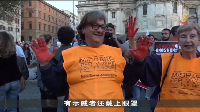 人权组织上街示威 反对意大利阻止难民登陆欧洲海岸