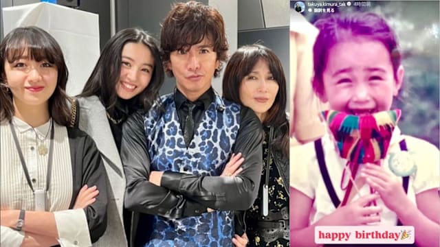 工藤静香56岁生日 木村拓哉晒其“童年缺牙萌照”罕放闪