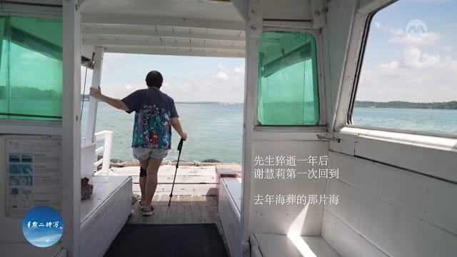 星期二特写 | 曾经海誓山盟 失偶女性无以面对丈夫骤然离世