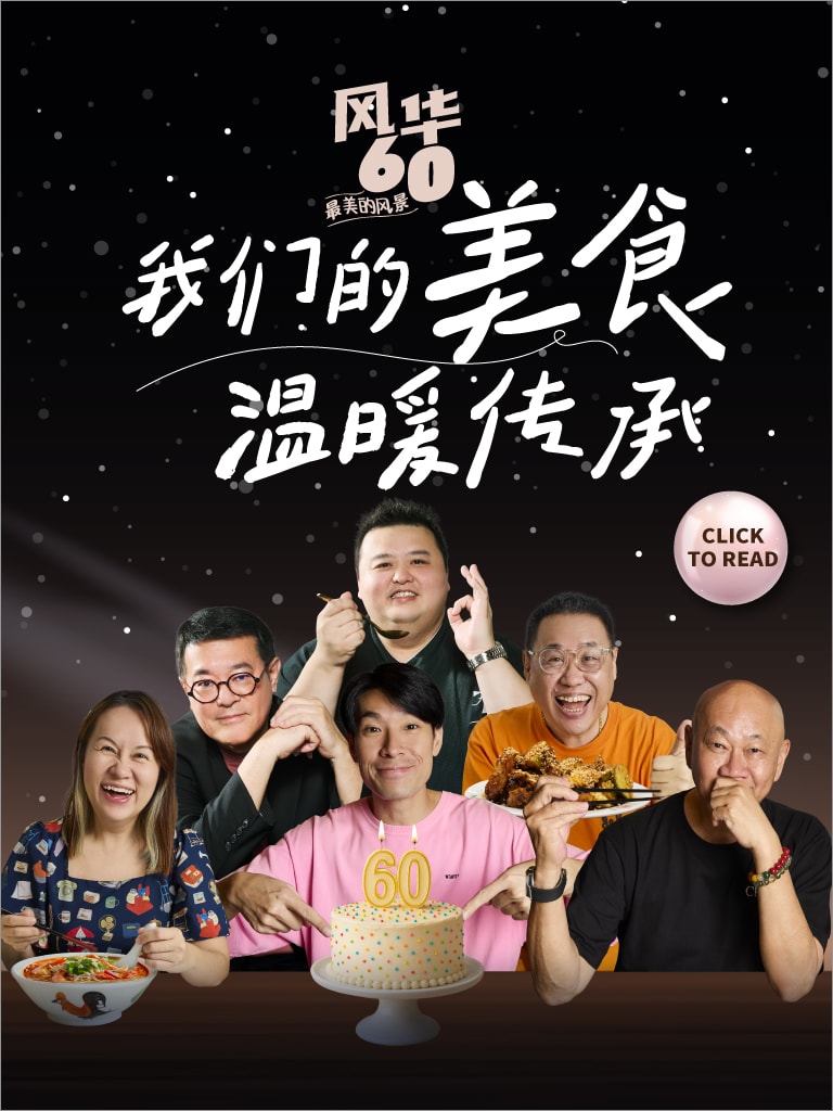 我们的美食　温暖传承