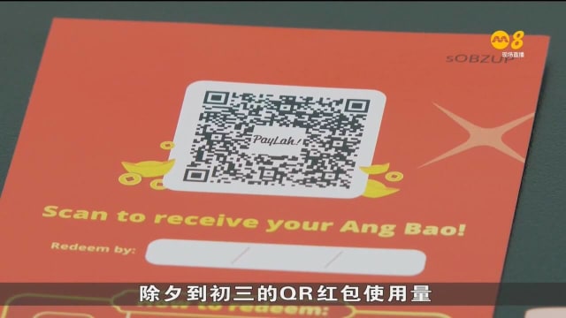 本地银行：使用电子红包的人同比增加一到两倍