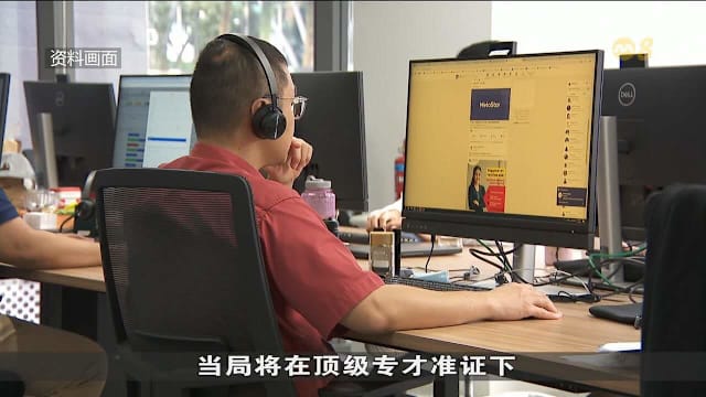 海外专才准证下 明年起将推出人工智能与科技新类别