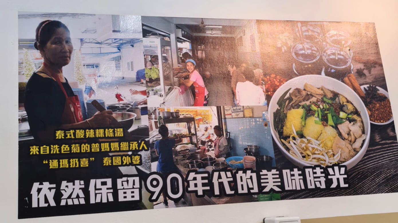 这里的泰式酸辣粉是泰国道地人的食谱。（图：李宛纹）