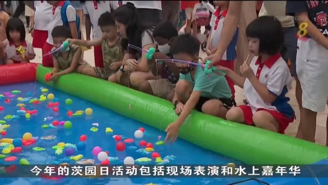 茨园民众俱乐部复办实体茨园日活动 超过1300名居民出席