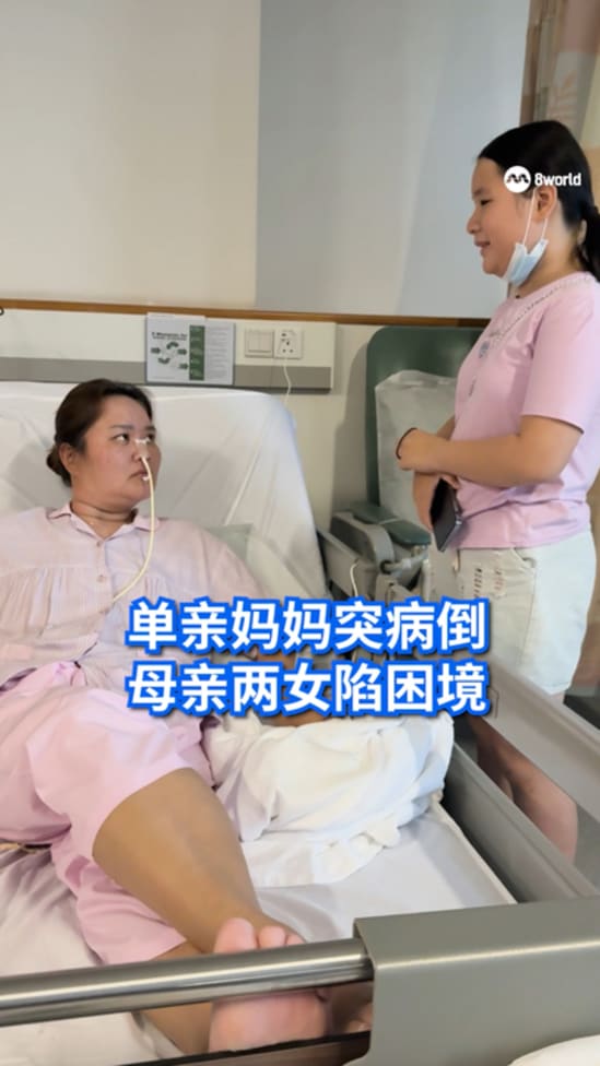 单亲妈妈突病倒母亲两女陷困境