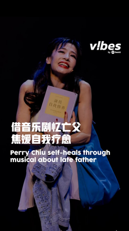 20250612_ent_PerryChiu_vod