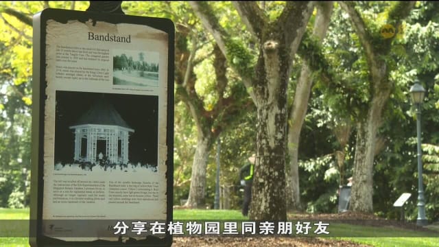 植物园将举办一系列活动 庆祝申遗成功十周年