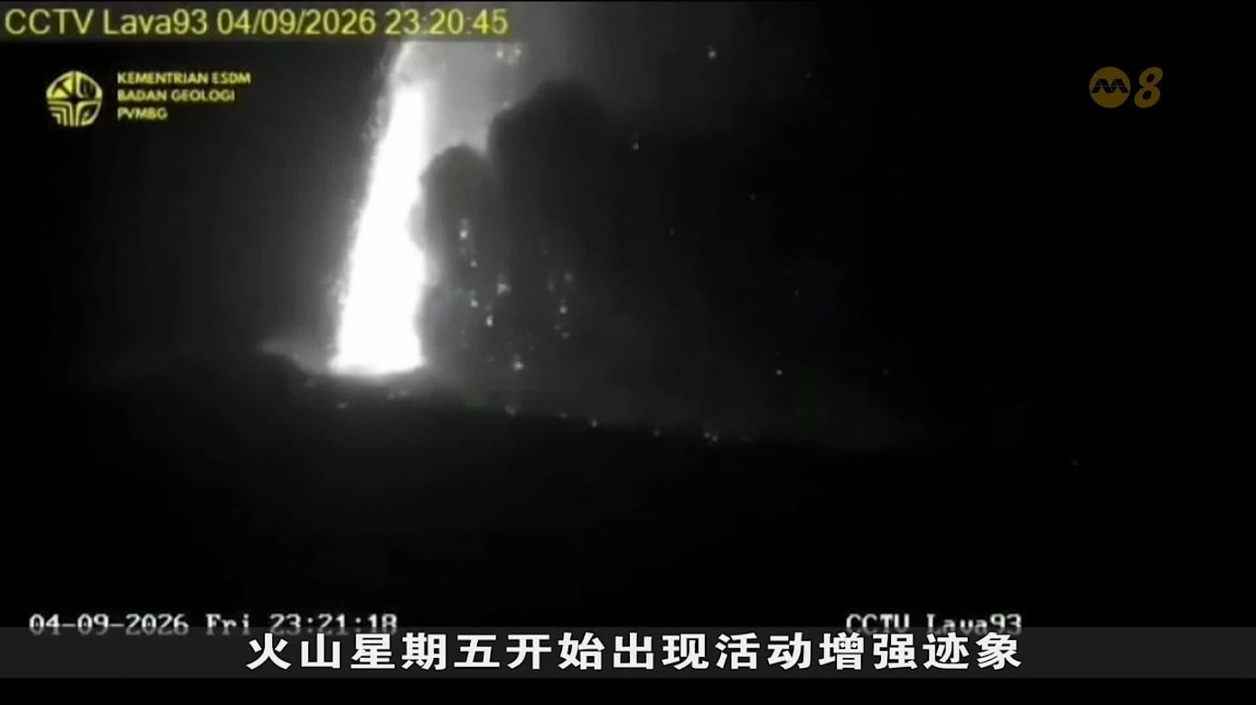 印尼火山喷发影响飞行安全 八座机场暂停航班起降