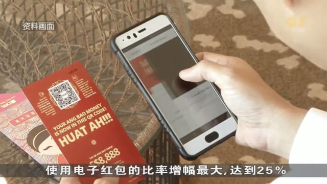 星展和储蓄银行：今年有更多顾客使用电子红包