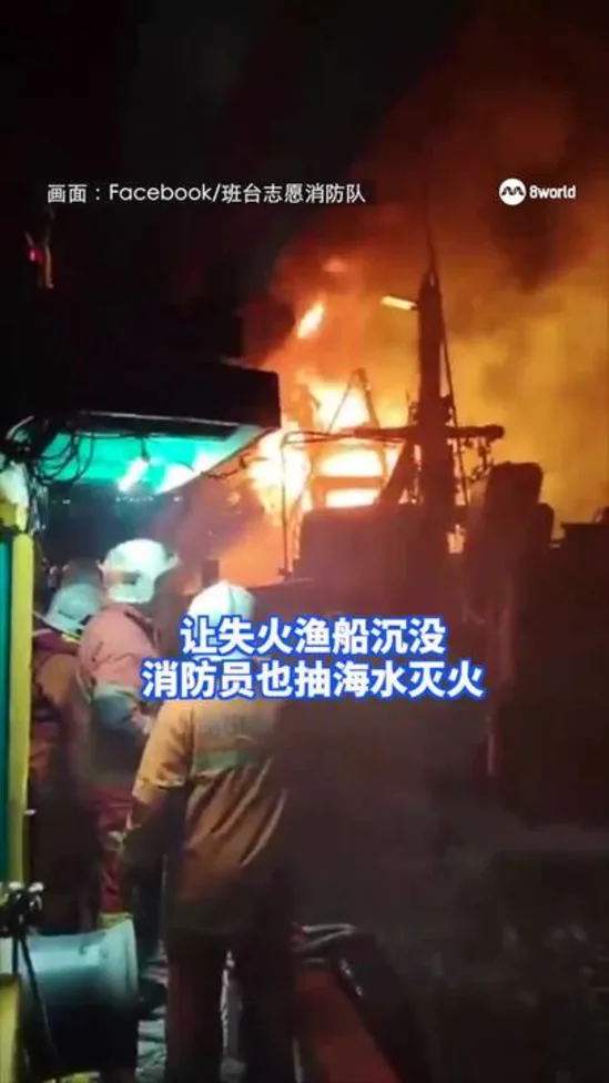 20250909 malaysia fishing boat fire