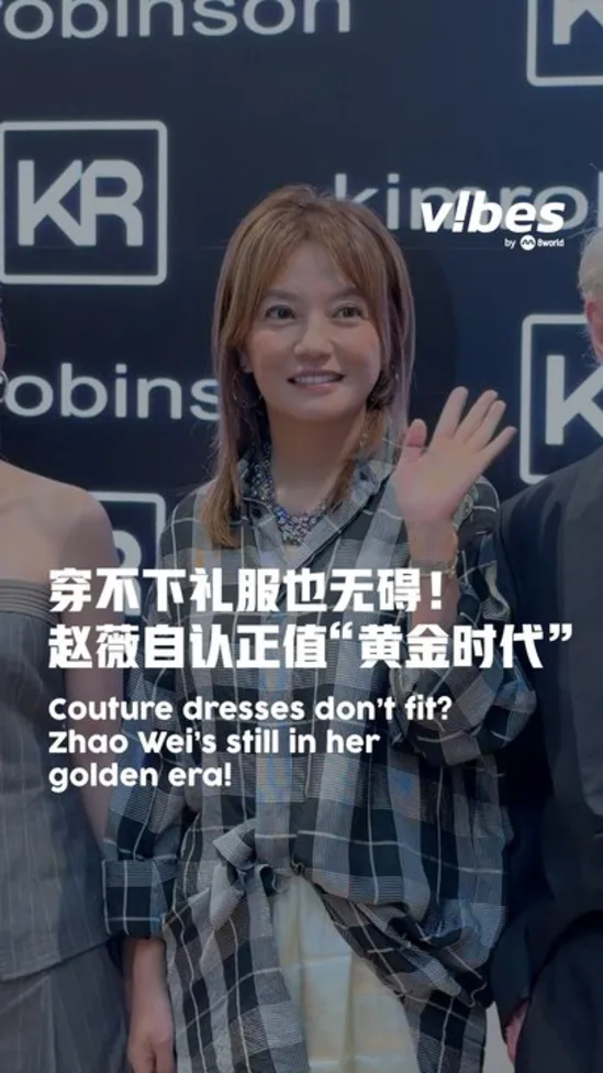 20261021_ENT_Zhao-Wei-Kimrobinson_vod_01