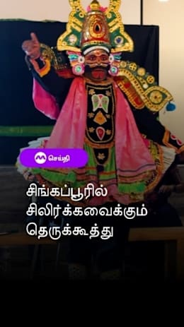 சிங்கப்பூரில்