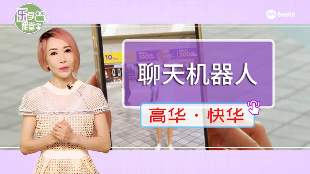 【高华快华】虚拟恋人现象或影响社交与情绪健康 