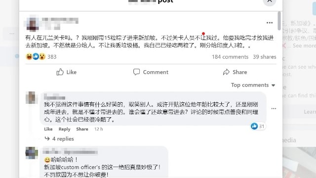 带15粽子入境我国被拦 马国男子当场边吃边分