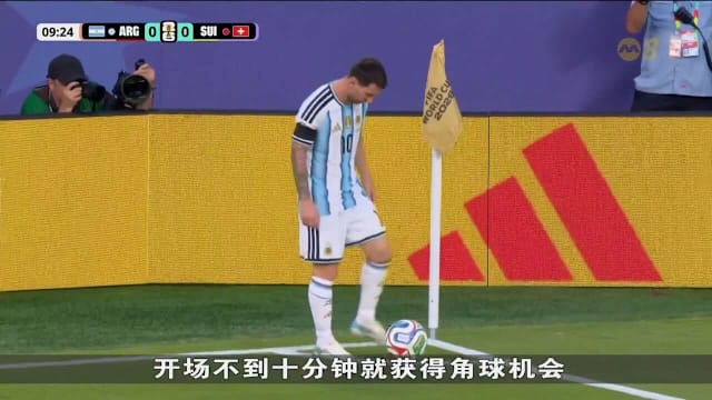 阿根廷加时赛3比1力挫十人瑞士 四强对决英格兰