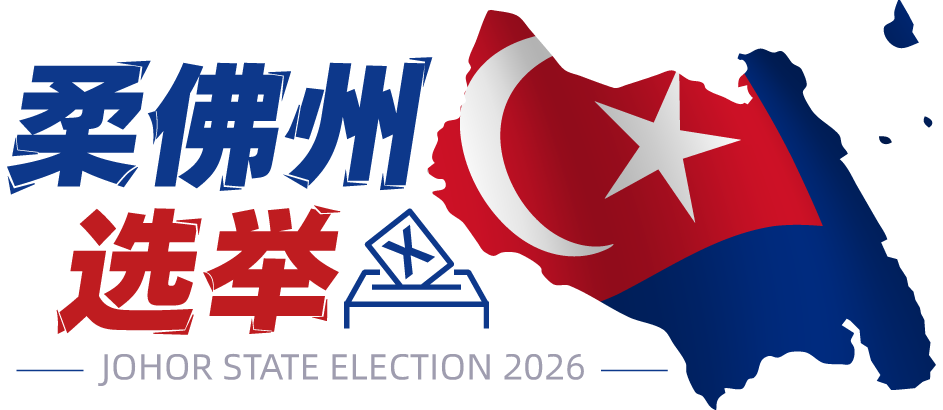Johor State Election 2026