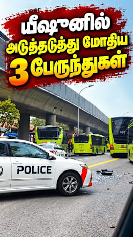 யீஷூனில்