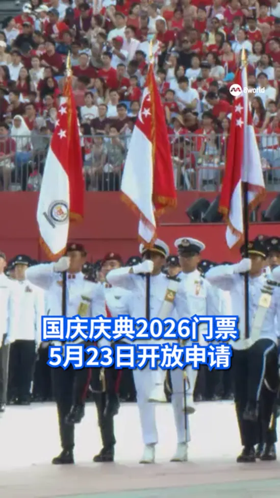 NDP2026_20260522_ticketing_application