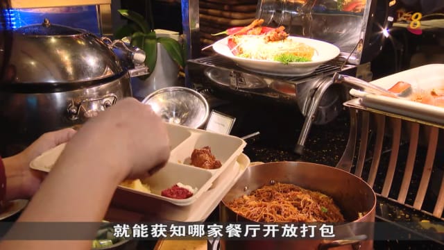 口试练习：业者推出手机应用程序减少食物浪费