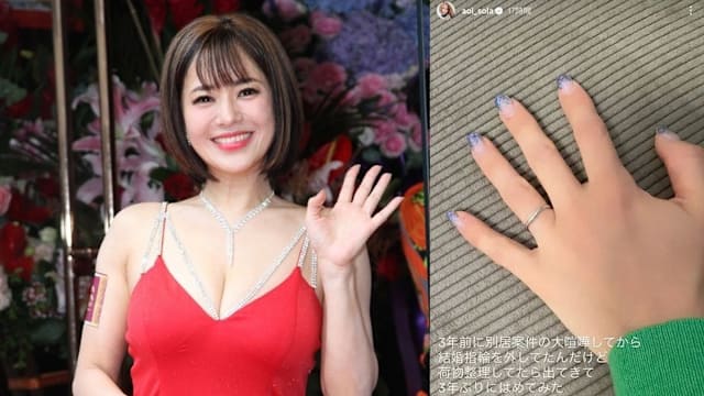 3年没戴婚戒！苍井空自爆“一度闹离婚分居”