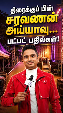 திரைக்குப் பின்