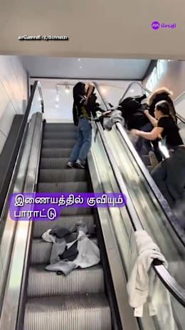 லண்டன் துணிக்கடையில்