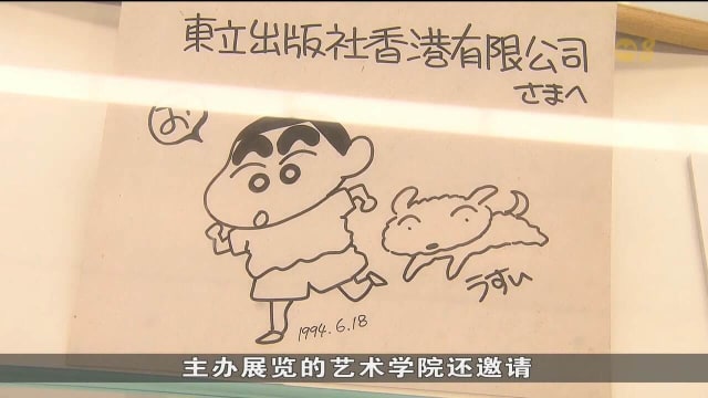 香港漫画黄金时代经典重现 专题展览促进文化交流