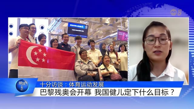 狮城有约 | 十分访谈：残奥会与活力加冷总蓝图