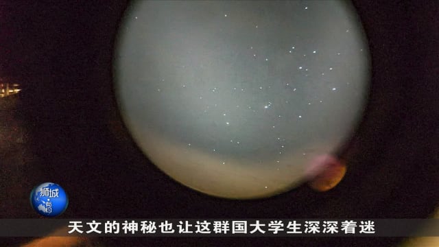 狮城有约 | 逐梦星河：兴趣小组观测宇宙星体