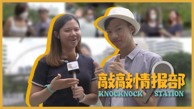 【敲敲情报部】第四集：那些年的人事物
