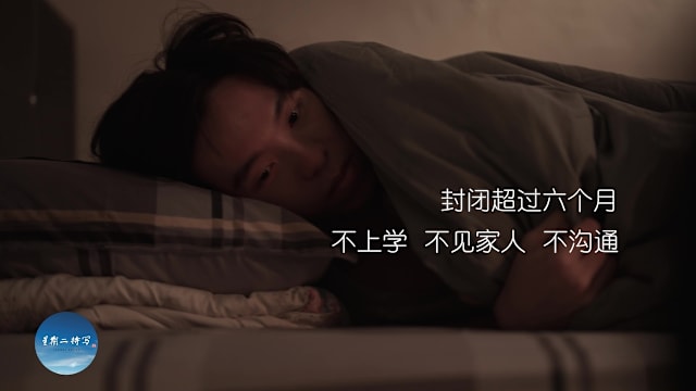 星期二特写 | 预告：少年Z的烦恼 - 隐蔽青年