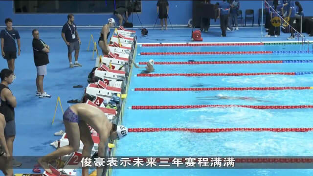世锦赛后天举行 我国泳将陈俊豪盼获佳绩