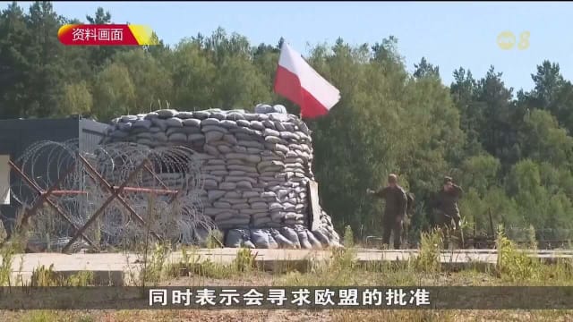 波兰拟暂停非法移民庇护权 意大利转移移民到阿尔巴尼亚