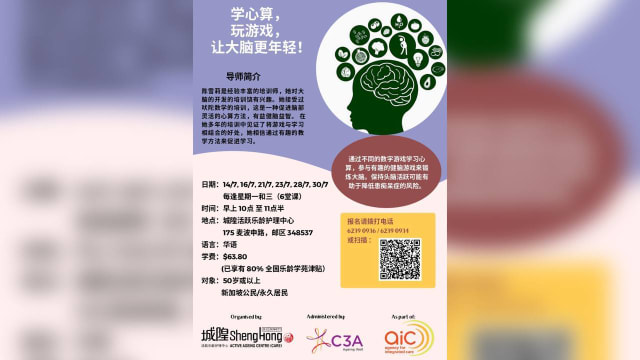 【社团活动预告】学心算，玩游戏，让大脑更年轻！
