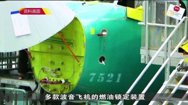 印韩响应空难调查 下令检查波音客机燃油系统