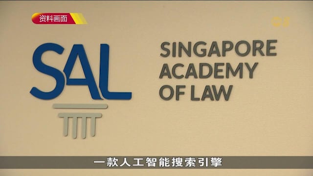 法律网推出新AI搜索引擎 将惠及本地75%律师