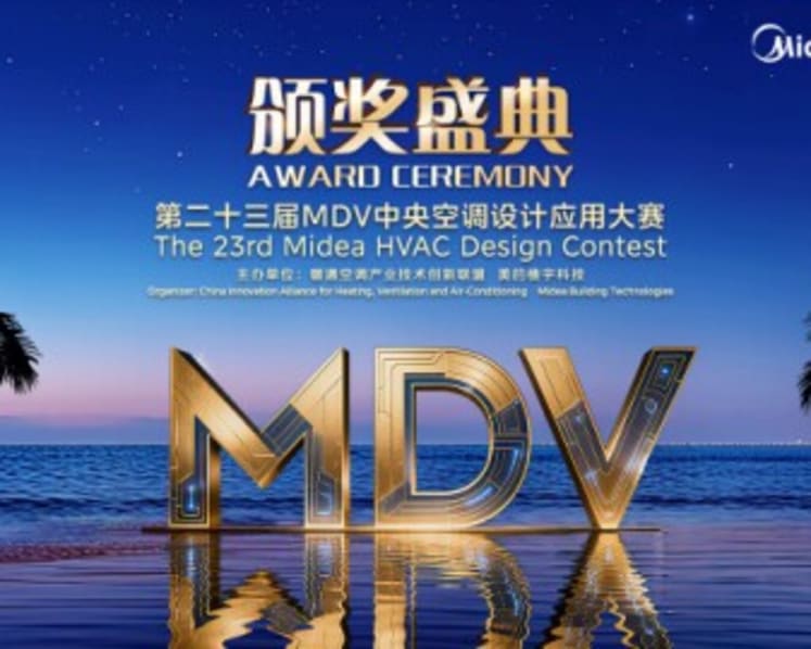 Global Insights for HVAC Growth — The 5th Session Midea International HVAC Design Contest Concludes Successfully
