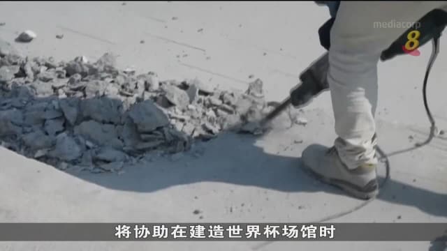 世界杯在即 国际特赦组织吁卡塔尔贯彻劳工系统改革
