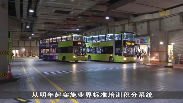 陆交局与交通业者合作 计划明年推出新巴士安全驾驶奖励制度