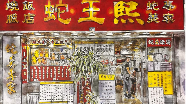【城市呼吸｜卓明】秋风起，三蛇肥！ 