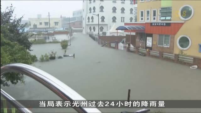 韩国连续第三天降下暴雨 超过5000人被迫撤离到避难所