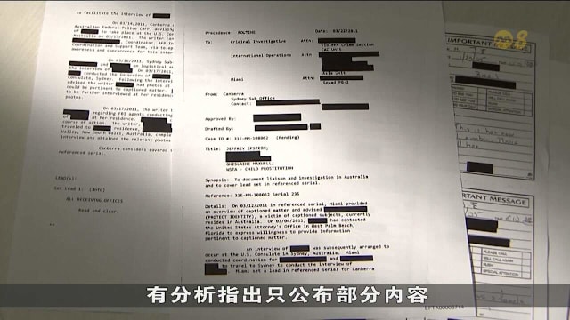 美国司法部公开爱泼斯坦性侵案文件后 至少16份文件消失