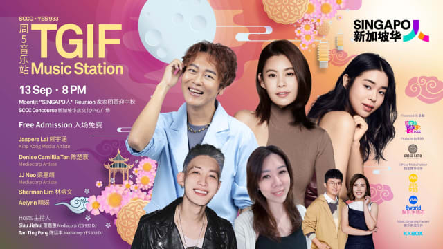 【社区活动预告】周5音乐站：家家团圆迎中秋