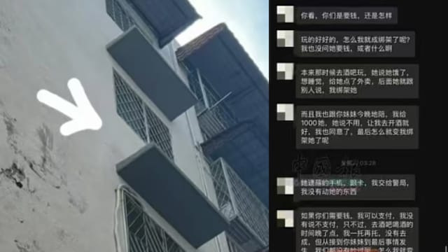 称被骗到住家强绑下药性侵 马国17岁女地陪攀窗逃生