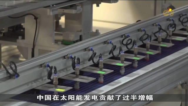 清洁能源发电增长首次超全球电力需求 再生能源增长主力