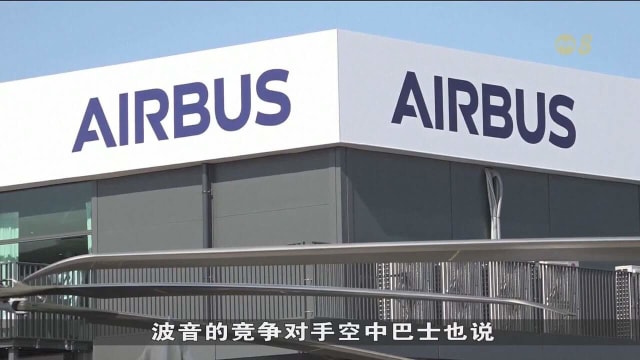 航空业专家：美国关税带来不确定性 客机制造商面临挑战