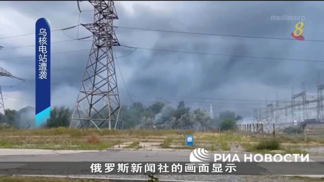 乌核电站遭袭 美国再提供10亿美元援助配套