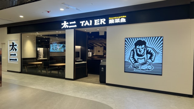 #sgdeals 太二酸菜鱼巴西立分店开幕　说暗号赢1-for-1礼券
